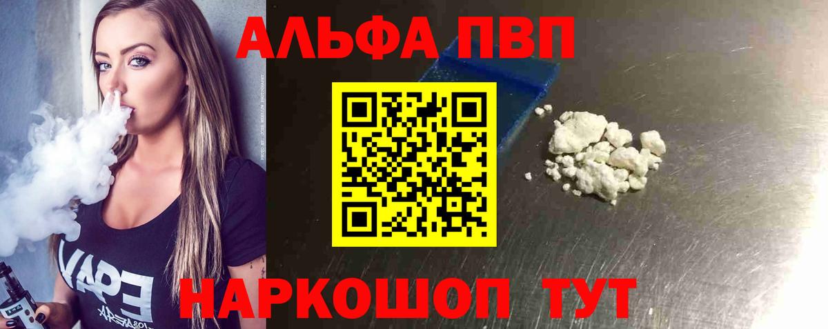 Alpha PVP СК Кинешма