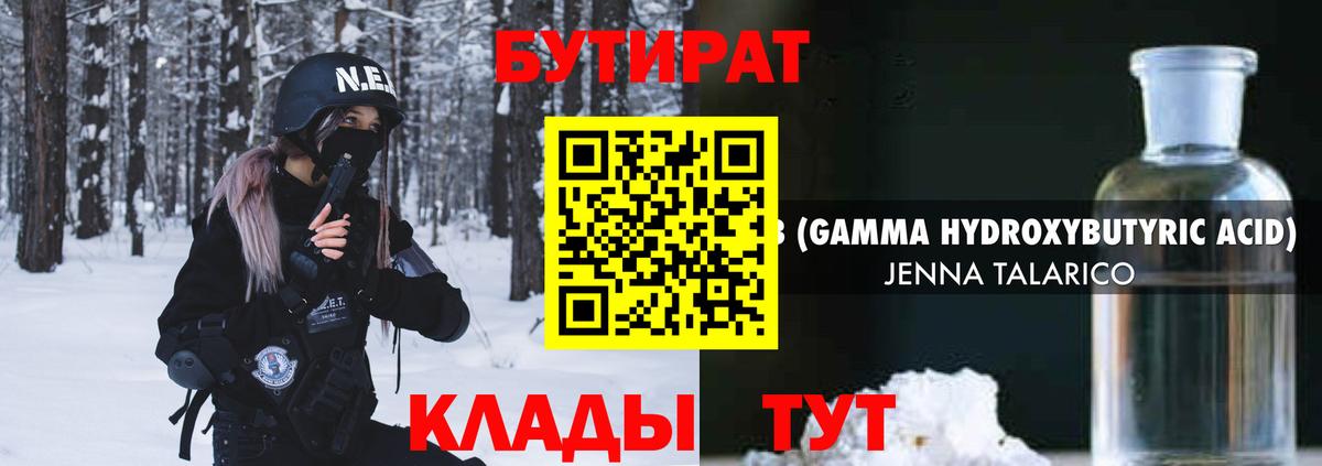 БУТИРАТ оксана  Вход с VPN  Кинешма 