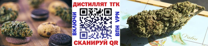 Печенье с ТГК марихуана  блэк спрут   Кинешма 