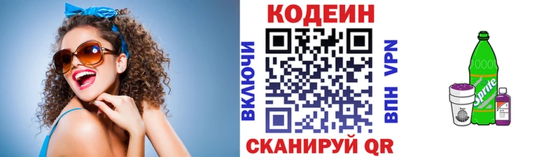 Кодеиновый сироп Lean напиток Lean (лин)  KRAKEN ONION  Кинешма 