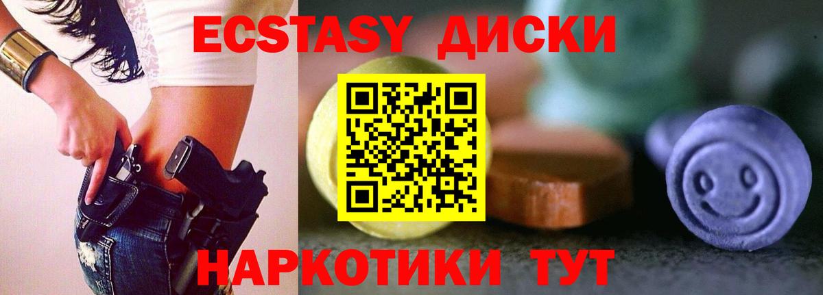 Ecstasy  Ecstasy 250 мг  ОМГ ОМГ ONION  Кинешма  Вход с VPN 