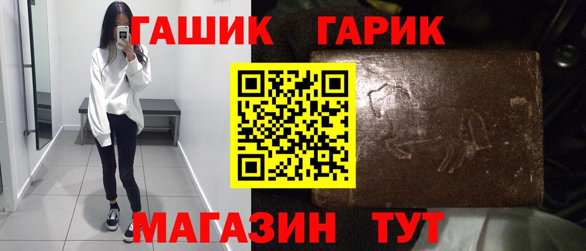 ГАШИШ хэш  ГАШ hashish  Вход с VPN  Кинешма 