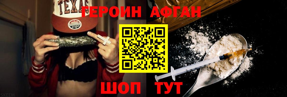 ГЕРОИН VHQ  Вход с VPN  Кинешма 