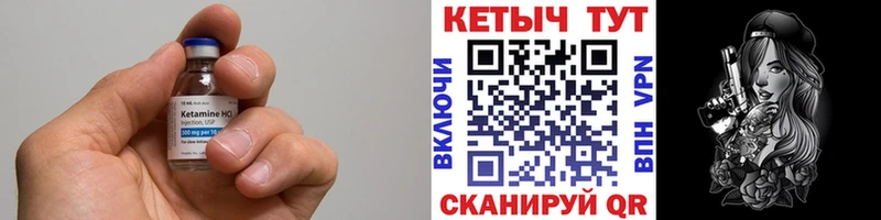где продают   Кинешма  Кетамин VHQ 