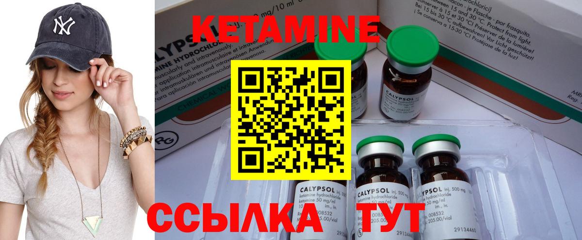 Кетамин ketamine  КЕТАМИН ketamine  Вход с VPN  блэк спрут ссылки  Кинешма 