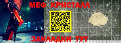 меф Шебекино