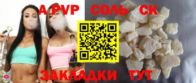 меф Шебекино
