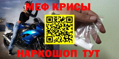 меф Шебекино