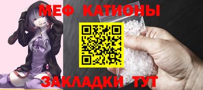 меф Шебекино