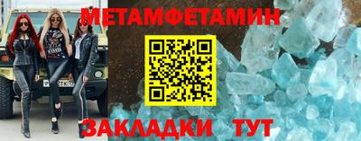 меф Шебекино