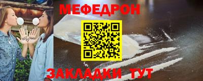 меф Шебекино