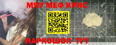 меф Шебекино