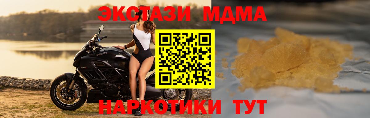 MDMA молли  Вход с VPN  Кинешма  MDMA молли 