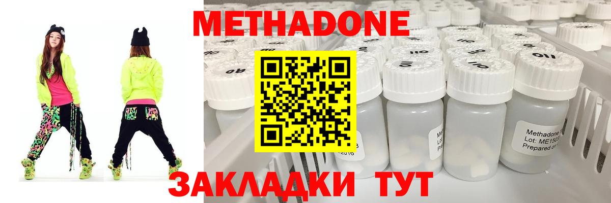 МЕТАДОН белоснежный  Метадон кристалл  Кинешма  Вход с VPN 