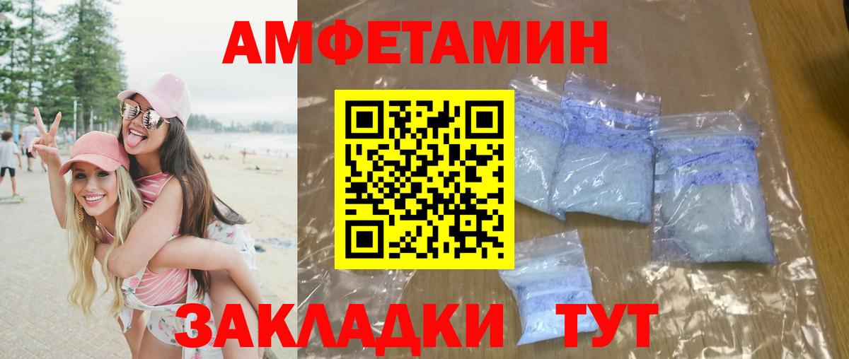 Первитин кристалл  Первитин кристалл  Кинешма  Вход с VPN 