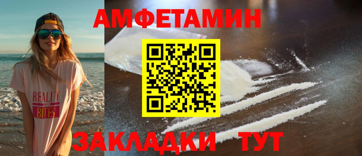 Метамфетамин мет Кинешма