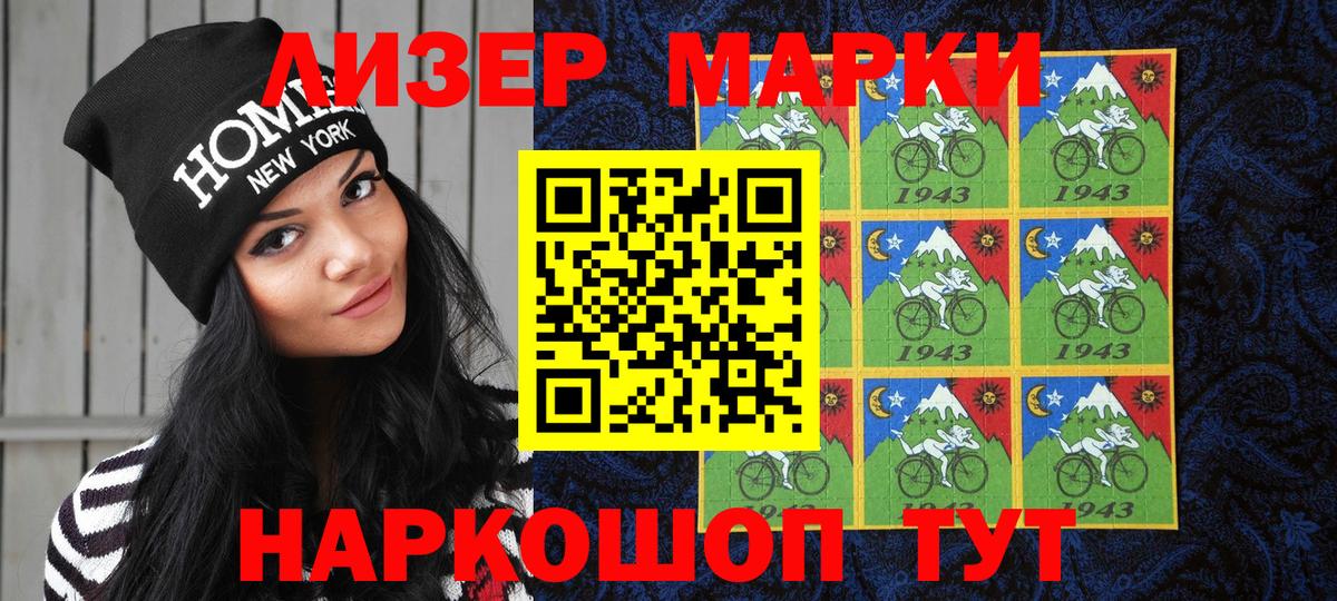 Кинешма  Марки NBOMe  Вход с VPN  Марки N-bome 1500мкг 