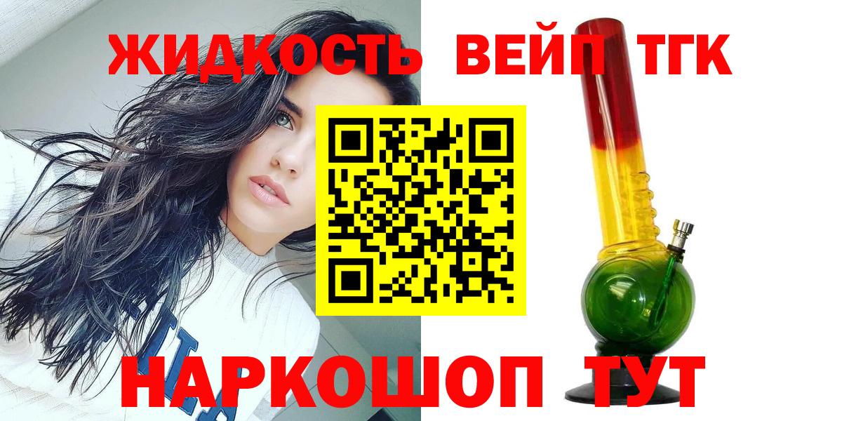 ТГК гашишное масло  купить закладку  ТГК концентрат  Кинешма  Вход с VPN 